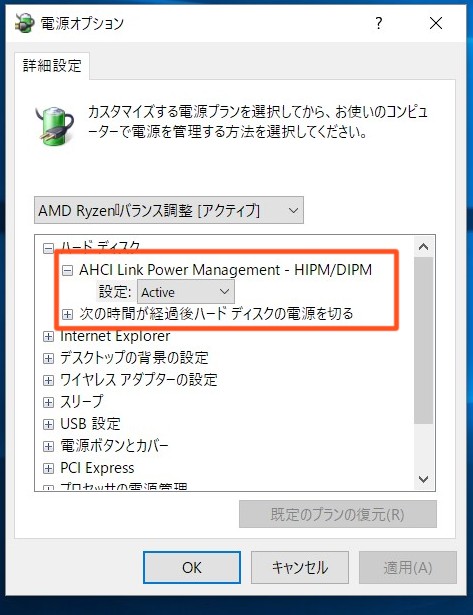 Cpuをintel Core Iからamd Ryzenに変えたらプチフリしまくる症状を改善する方法 あめあられ