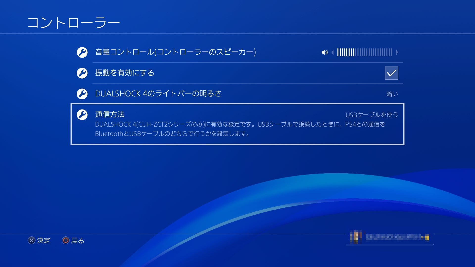 Ps4 外付けssdをつけたらコントローラーがおかしくなる場合の対処法 あめあられ