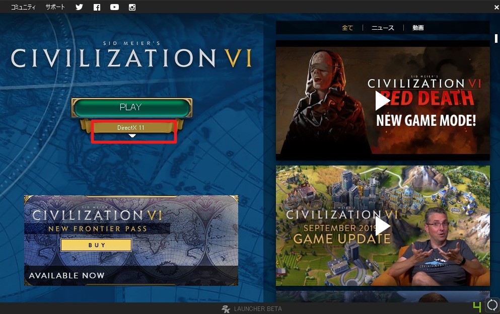 Epicで無料のCiv6が起動しない原因と対策