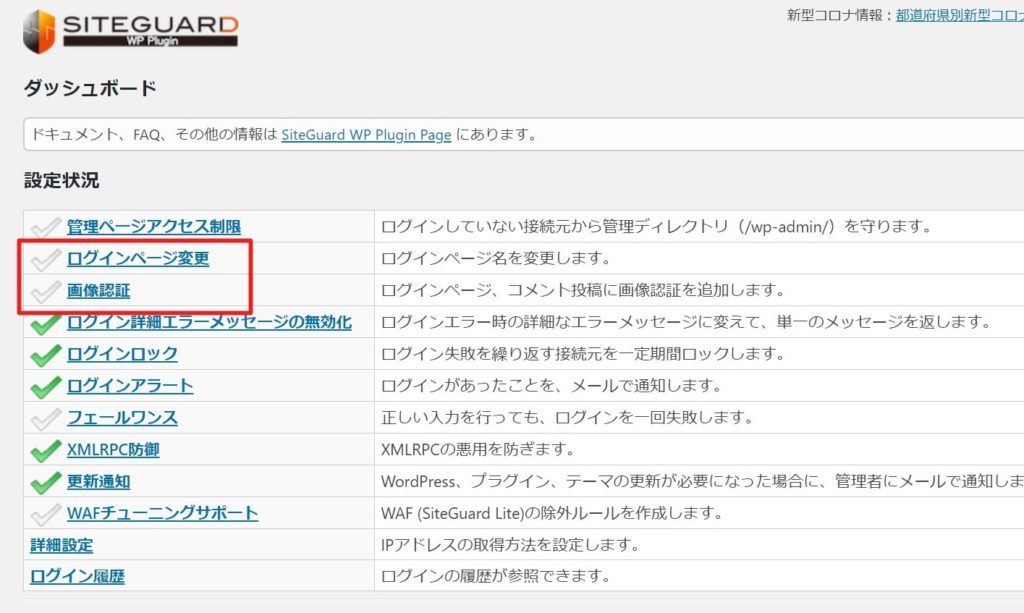 ConohaWingでエラー、移行元サイトログイン確認