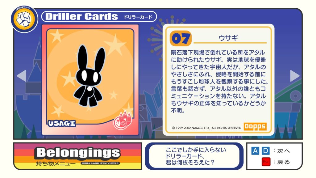 ミスタードリラーアンコールの隠しキャラを出す方法 あめあられ ミスタードリラーアンコールの隠しキャラを出す方法 あめあられ