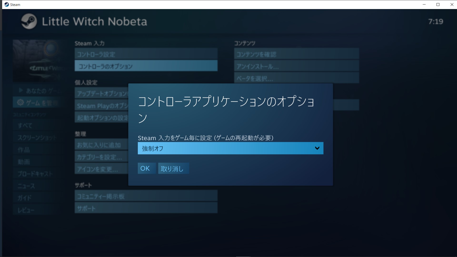 Steamでコントローラーが動かない場合の対処法 あめあられ