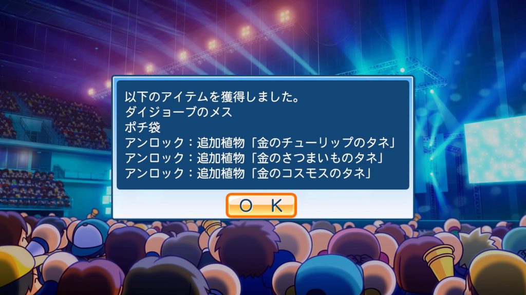 パワプロ日記第2回 パワ農育成に苦戦中 あめあられ