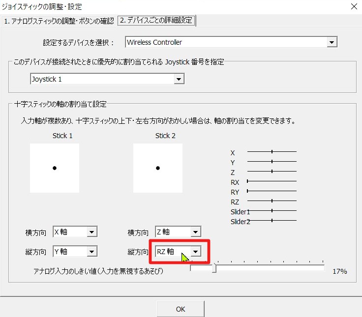 Windows版マイクラでps4のコントローラーを使う方法 あめあられ