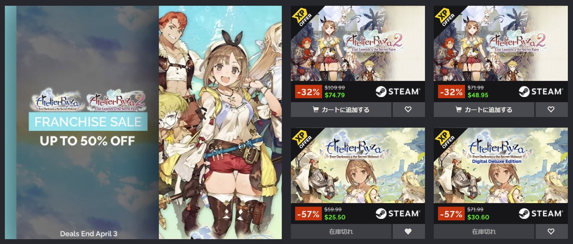 ライザ の アトリエ steam