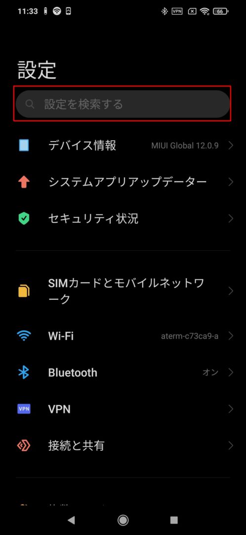 Xiaomi Redmi 9t Android10 Miui12でアプリを常駐させる方法 あめあられ Xiaomi Redmi 9t Android10 Miui12でアプリを常駐させる方法 あめあられ