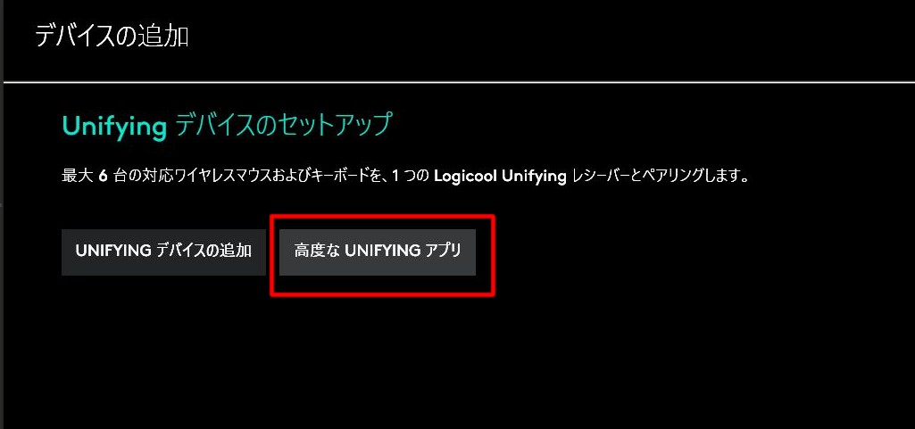 Logicool Options Setpointでトラブル あめあられ